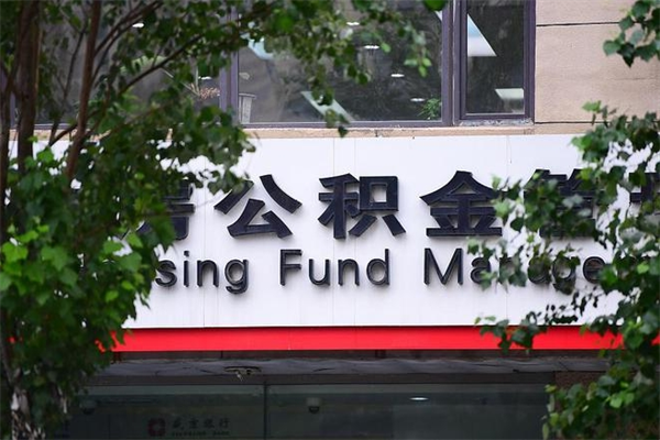 内江住房公积金封存后怎么取钞（住房公积金封存状态下怎么取）
